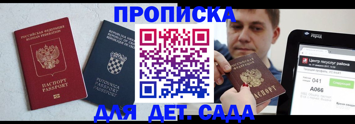 прописка гарантия в Кирово-Чепецке