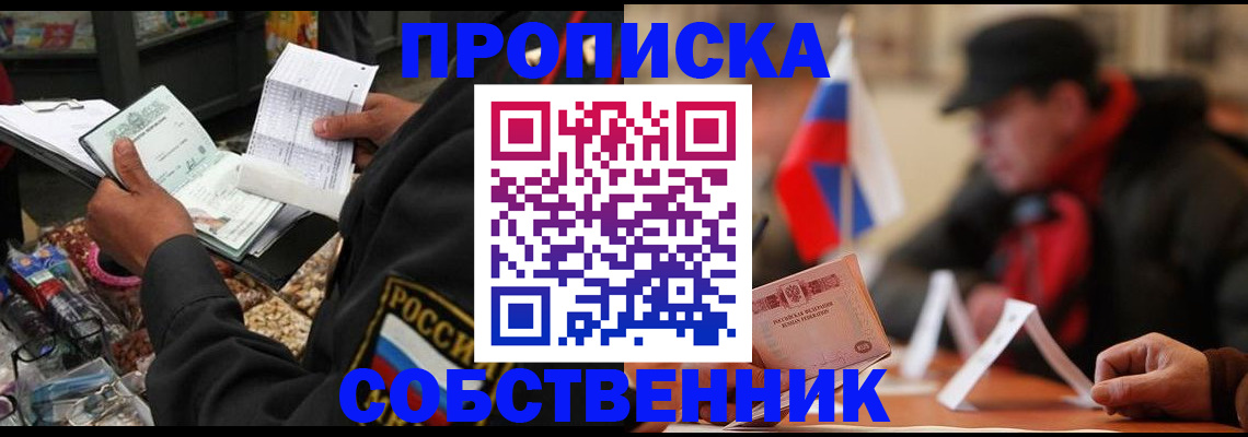прописка ребенка в Кирово-Чепецке