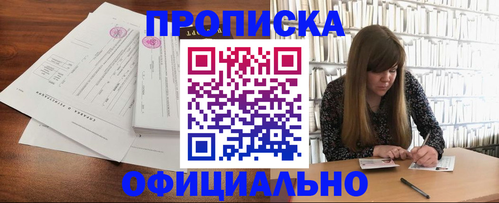 прописка для работы в Кирово-Чепецке