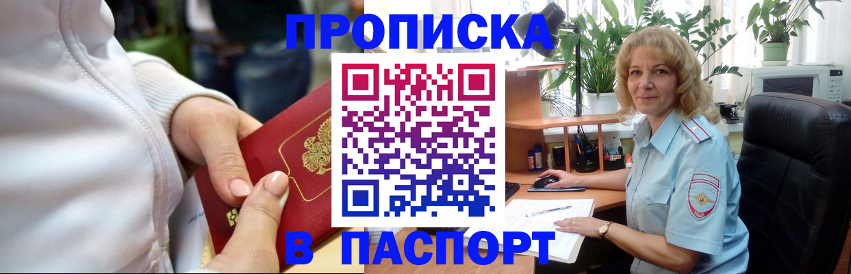 прописка ребенка в Кирово-Чепецке