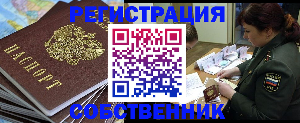 временная регистрация для всех в Кирово-Чепецке
